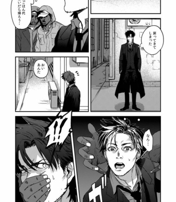 [MECCHORI (Mitsuru)] Ryouki Tekina Kareshi – Fate/Zero dj [JP] – Gay Manga sex 25