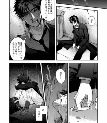 [MECCHORI (Mitsuru)] Ryouki Tekina Kareshi – Fate/Zero dj [JP] – Gay Manga sex 26