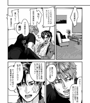 [MECCHORI (Mitsuru)] Ryouki Tekina Kareshi – Fate/Zero dj [JP] – Gay Manga sex 28