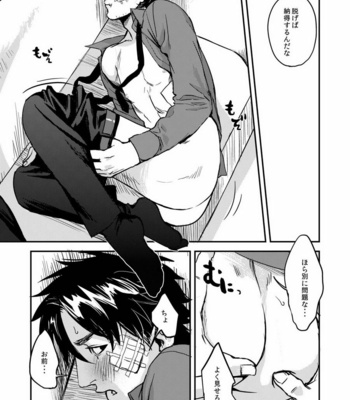 [MECCHORI (Mitsuru)] Ryouki Tekina Kareshi – Fate/Zero dj [JP] – Gay Manga sex 29