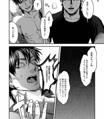 [MECCHORI (Mitsuru)] Ryouki Tekina Kareshi – Fate/Zero dj [JP] – Gay Manga sex 30