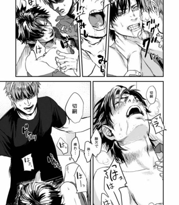 [MECCHORI (Mitsuru)] Ryouki Tekina Kareshi – Fate/Zero dj [JP] – Gay Manga sex 31