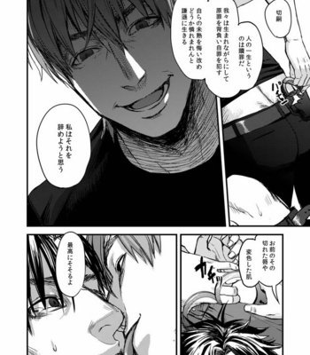 [MECCHORI (Mitsuru)] Ryouki Tekina Kareshi – Fate/Zero dj [JP] – Gay Manga sex 32