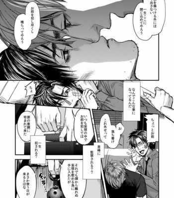 [MECCHORI (Mitsuru)] Ryouki Tekina Kareshi – Fate/Zero dj [JP] – Gay Manga sex 33