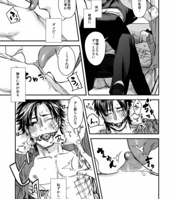 [MECCHORI (Mitsuru)] Ryouki Tekina Kareshi – Fate/Zero dj [JP] – Gay Manga sex 35