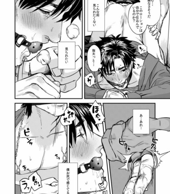 [MECCHORI (Mitsuru)] Ryouki Tekina Kareshi – Fate/Zero dj [JP] – Gay Manga sex 38