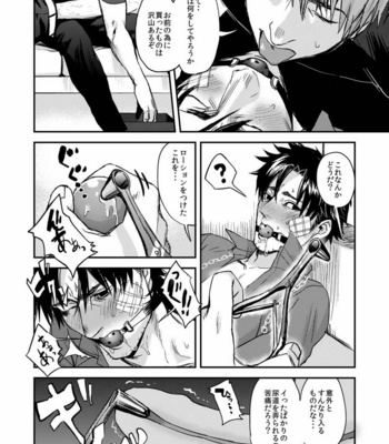 [MECCHORI (Mitsuru)] Ryouki Tekina Kareshi – Fate/Zero dj [JP] – Gay Manga sex 42