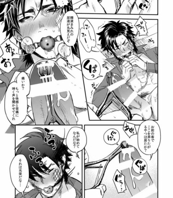 [MECCHORI (Mitsuru)] Ryouki Tekina Kareshi – Fate/Zero dj [JP] – Gay Manga sex 43