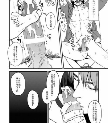[MECCHORI (Mitsuru)] Ryouki Tekina Kareshi – Fate/Zero dj [JP] – Gay Manga sex 46