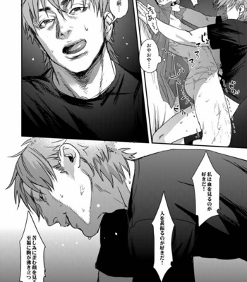 [MECCHORI (Mitsuru)] Ryouki Tekina Kareshi – Fate/Zero dj [JP] – Gay Manga sex 50