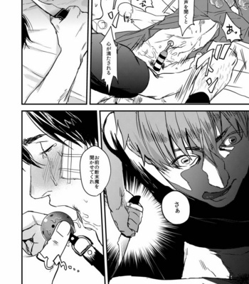 [MECCHORI (Mitsuru)] Ryouki Tekina Kareshi – Fate/Zero dj [JP] – Gay Manga sex 51