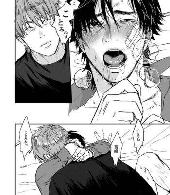 [MECCHORI (Mitsuru)] Ryouki Tekina Kareshi – Fate/Zero dj [JP] – Gay Manga sex 52