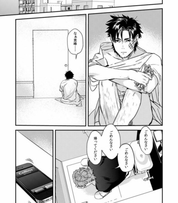 [MECCHORI (Mitsuru)] Ryouki Tekina Kareshi – Fate/Zero dj [JP] – Gay Manga sex 53