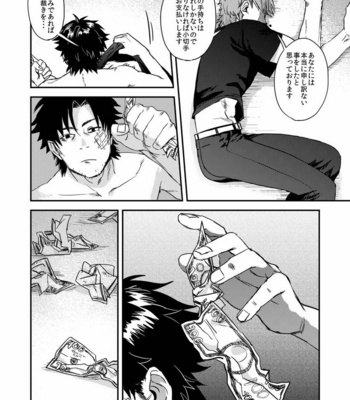 [MECCHORI (Mitsuru)] Ryouki Tekina Kareshi – Fate/Zero dj [JP] – Gay Manga sex 56