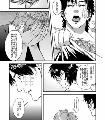 [MECCHORI (Mitsuru)] Ryouki Tekina Kareshi – Fate/Zero dj [JP] – Gay Manga sex 57