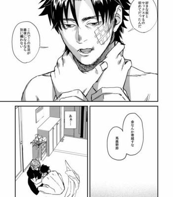 [MECCHORI (Mitsuru)] Ryouki Tekina Kareshi – Fate/Zero dj [JP] – Gay Manga sex 59