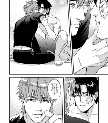 [MECCHORI (Mitsuru)] Ryouki Tekina Kareshi – Fate/Zero dj [JP] – Gay Manga sex 60