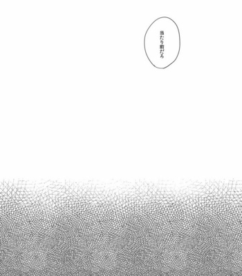 [MECCHORI (Mitsuru)] Ryouki Tekina Kareshi – Fate/Zero dj [JP] – Gay Manga sex 61