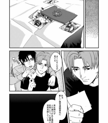 [MECCHORI (Mitsuru)] Ryouki Tekina Kareshi – Fate/Zero dj [JP] – Gay Manga sex 62