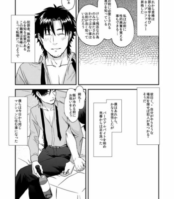 [MECCHORI (Mitsuru)] Ryouki Tekina Kareshi – Fate/Zero dj [JP] – Gay Manga sex 64