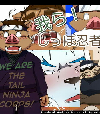 [Otousan] We Are The Tail Ninja Corps! [Eng] – Gay Manga thumbnail 001