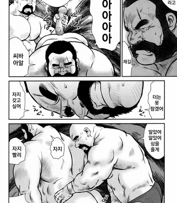 [Seizou Ebisubashi] Dad’s Disgraceful Life [kr] – Gay Manga sex 8