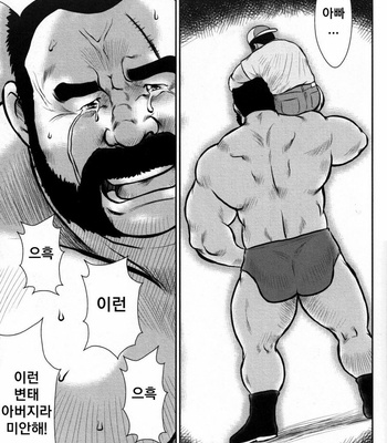 [Seizou Ebisubashi] Dad’s Disgraceful Life [kr] – Gay Manga sex 13