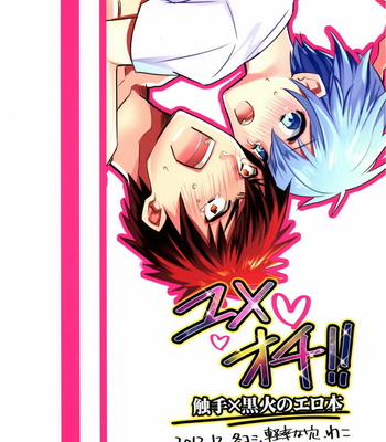 [Keisotsu na Ana (Wako)] Yumeochi!! – Kuroko no Basuke dj [JP] – Gay Manga sex 2