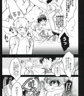 [Keisotsu na Ana (Wako)] Yumeochi!! – Kuroko no Basuke dj [JP] – Gay Manga sex 8
