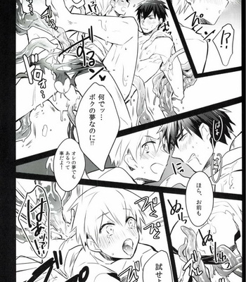[Keisotsu na Ana (Wako)] Yumeochi!! – Kuroko no Basuke dj [JP] – Gay Manga sex 13