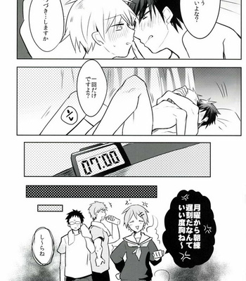 [Keisotsu na Ana (Wako)] Yumeochi!! – Kuroko no Basuke dj [JP] – Gay Manga sex 17
