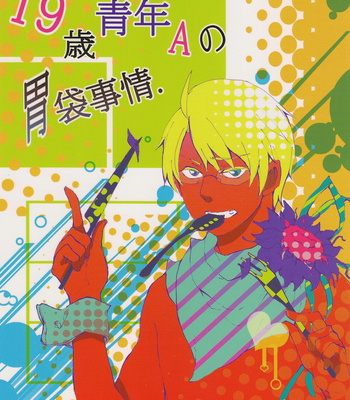 [Gomadango] Hetalia dj – 19-sai Shounen A no Ibukuro Jijou [Eng] – Gay Manga thumbnail 001