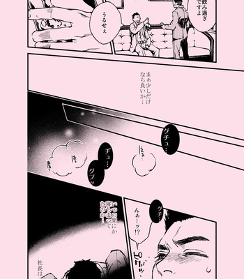 [Tinmeshi] AciD – Kung Fu Chefs dj [JP] – Gay Manga sex 5