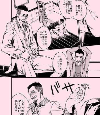 [Tinmeshi] AciD – Kung Fu Chefs dj [JP] – Gay Manga sex 9