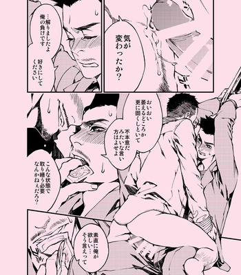 [Tinmeshi] AciD – Kung Fu Chefs dj [JP] – Gay Manga sex 13