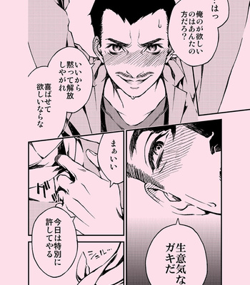[Tinmeshi] AciD – Kung Fu Chefs dj [JP] – Gay Manga sex 17
