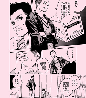 [Tinmeshi] AciD – Kung Fu Chefs dj [JP] – Gay Manga sex 23