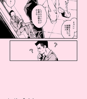 [Tinmeshi] AciD – Kung Fu Chefs dj [JP] – Gay Manga sex 24