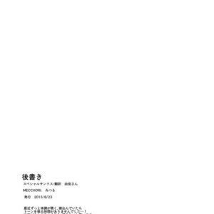 [MECCHORI (Mitsuru)] PLAY – The Walking Dead dj [Eng-JP] – Gay Manga sex 29