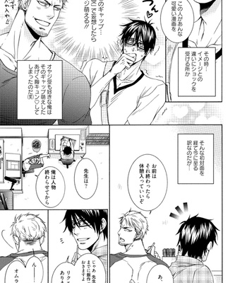 [AION Kiu] Harukawakun to Yukisensei no Fudanshi Jijo [JP] – Gay Manga sex 9
