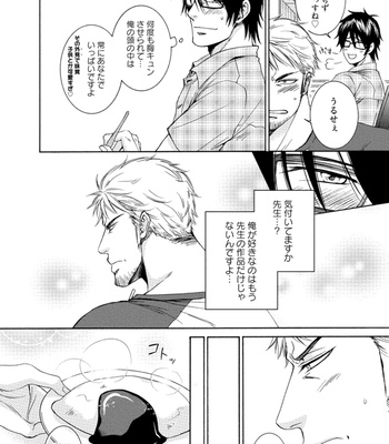 [AION Kiu] Harukawakun to Yukisensei no Fudanshi Jijo [JP] – Gay Manga sex 10