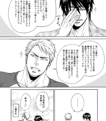 [AION Kiu] Harukawakun to Yukisensei no Fudanshi Jijo [JP] – Gay Manga sex 12