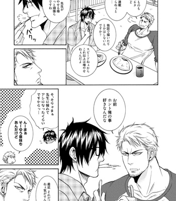 [AION Kiu] Harukawakun to Yukisensei no Fudanshi Jijo [JP] – Gay Manga sex 13