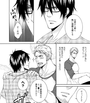 [AION Kiu] Harukawakun to Yukisensei no Fudanshi Jijo [JP] – Gay Manga sex 14