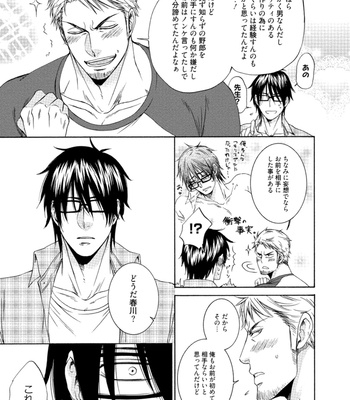 [AION Kiu] Harukawakun to Yukisensei no Fudanshi Jijo [JP] – Gay Manga sex 15