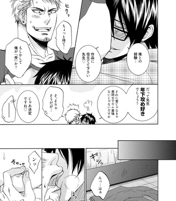 [AION Kiu] Harukawakun to Yukisensei no Fudanshi Jijo [JP] – Gay Manga sex 19