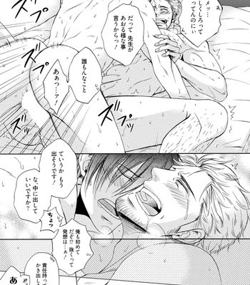 [AION Kiu] Harukawakun to Yukisensei no Fudanshi Jijo [JP] – Gay Manga sex 23