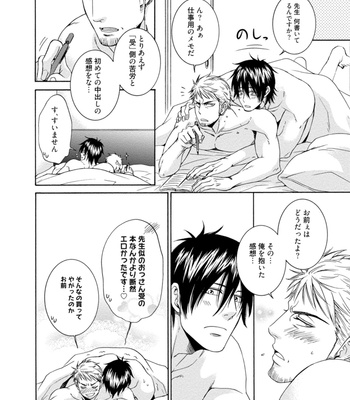 [AION Kiu] Harukawakun to Yukisensei no Fudanshi Jijo [JP] – Gay Manga sex 24