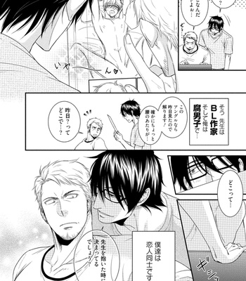 [AION Kiu] Harukawakun to Yukisensei no Fudanshi Jijo [JP] – Gay Manga sex 26