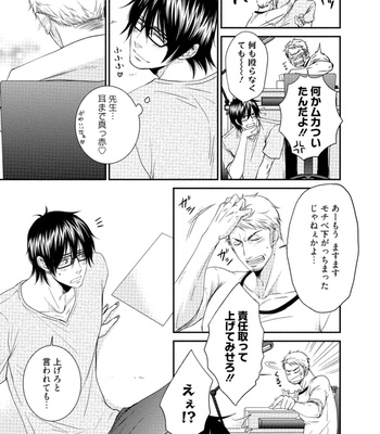 [AION Kiu] Harukawakun to Yukisensei no Fudanshi Jijo [JP] – Gay Manga sex 27